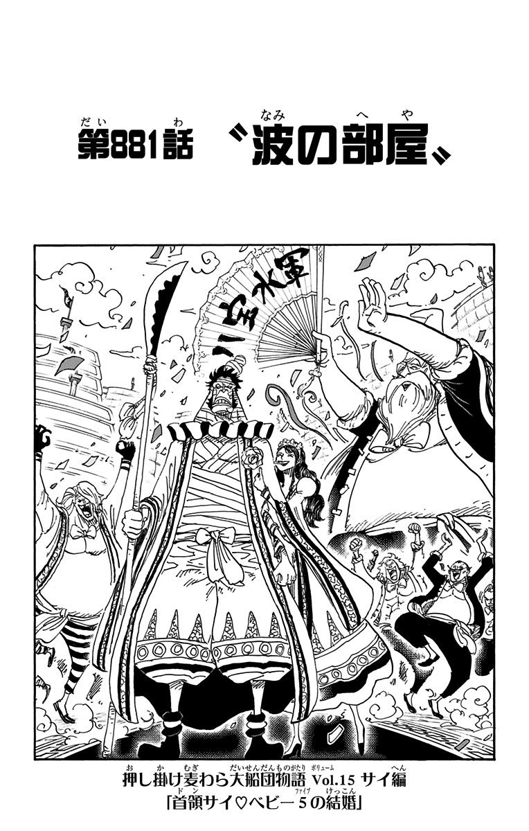 Chapitre 1 One Piece Encyclopedie Fandom