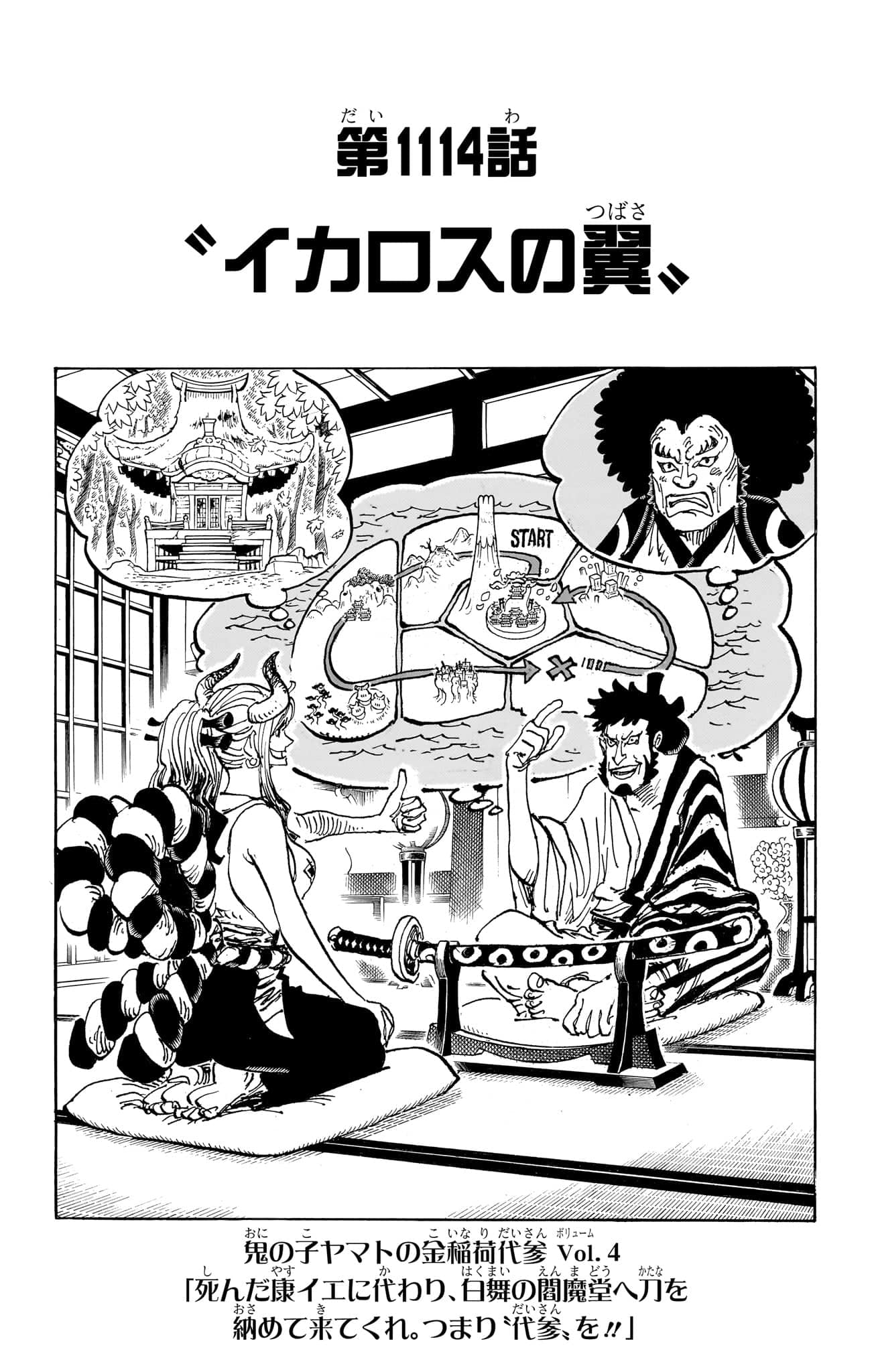 Chapter 1114 One Piece Wiki Fandom