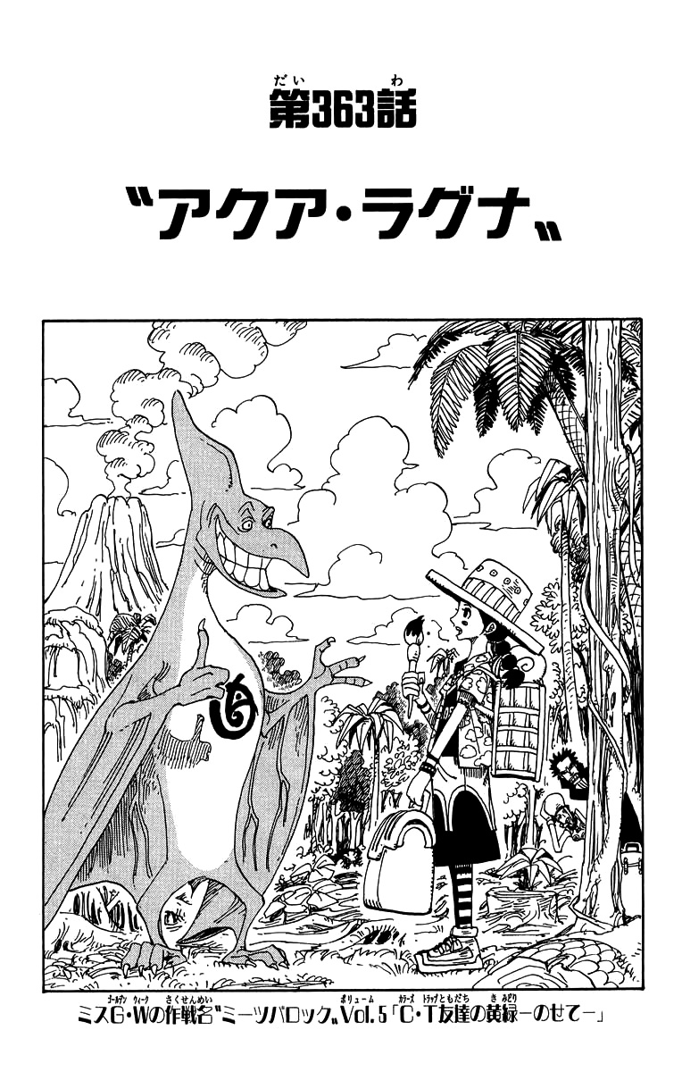 Chapter 363 One Piece Wiki Fandom