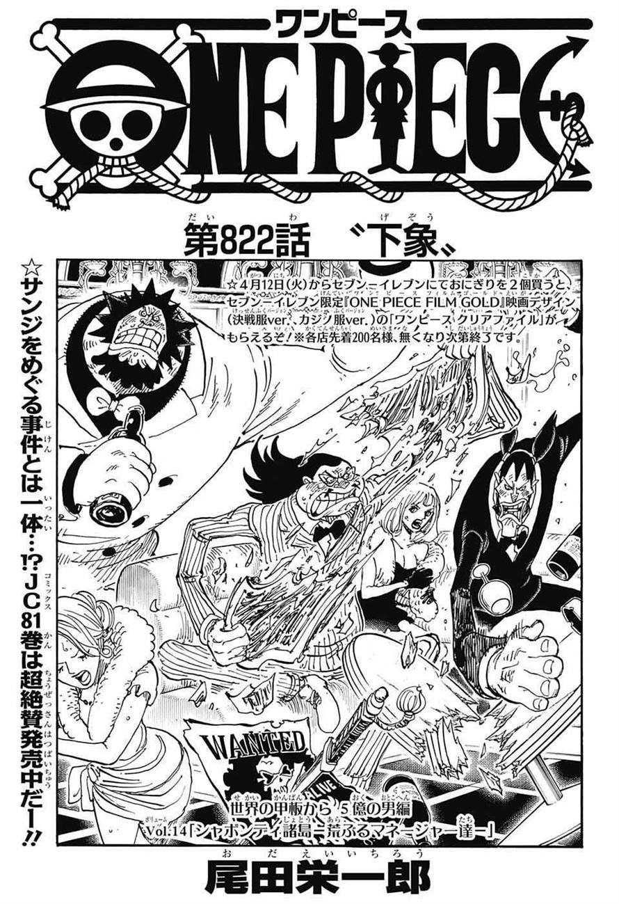 One Piece e a jornada de um homem de ler todos os seus capítulos