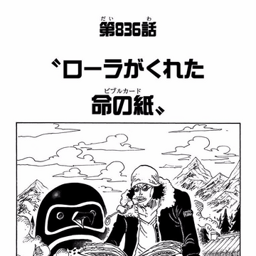 Chapter 6 One Piece Wiki Fandom