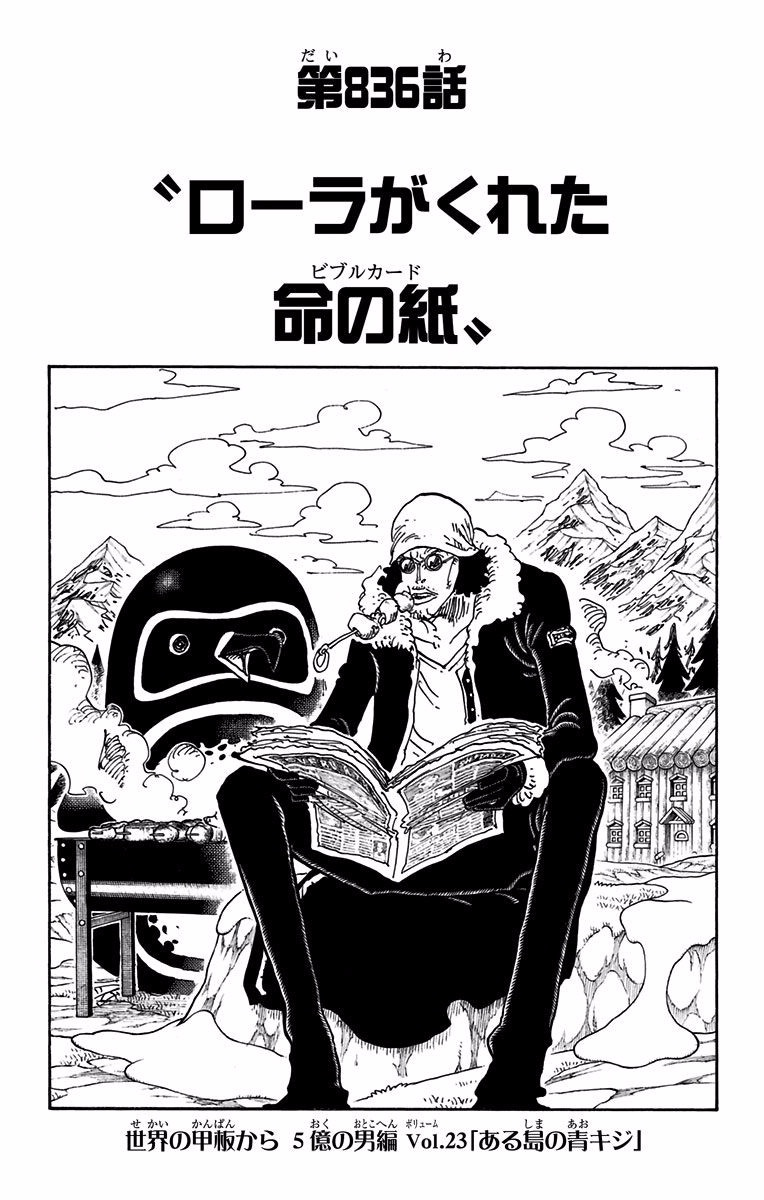 Multiversity Manga Club Podcast, Episode 111: One Piece Club