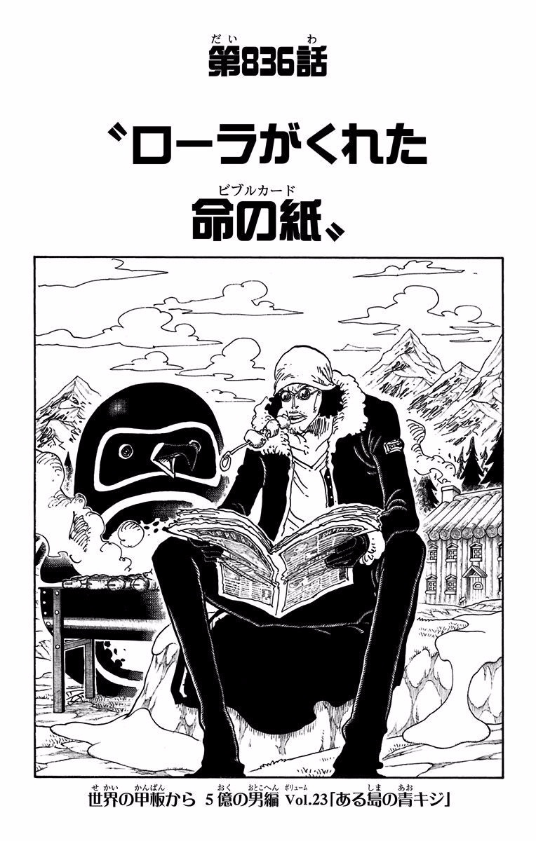 Read One Piece Chapter 433 : The Name Of The Sea - Manganelo