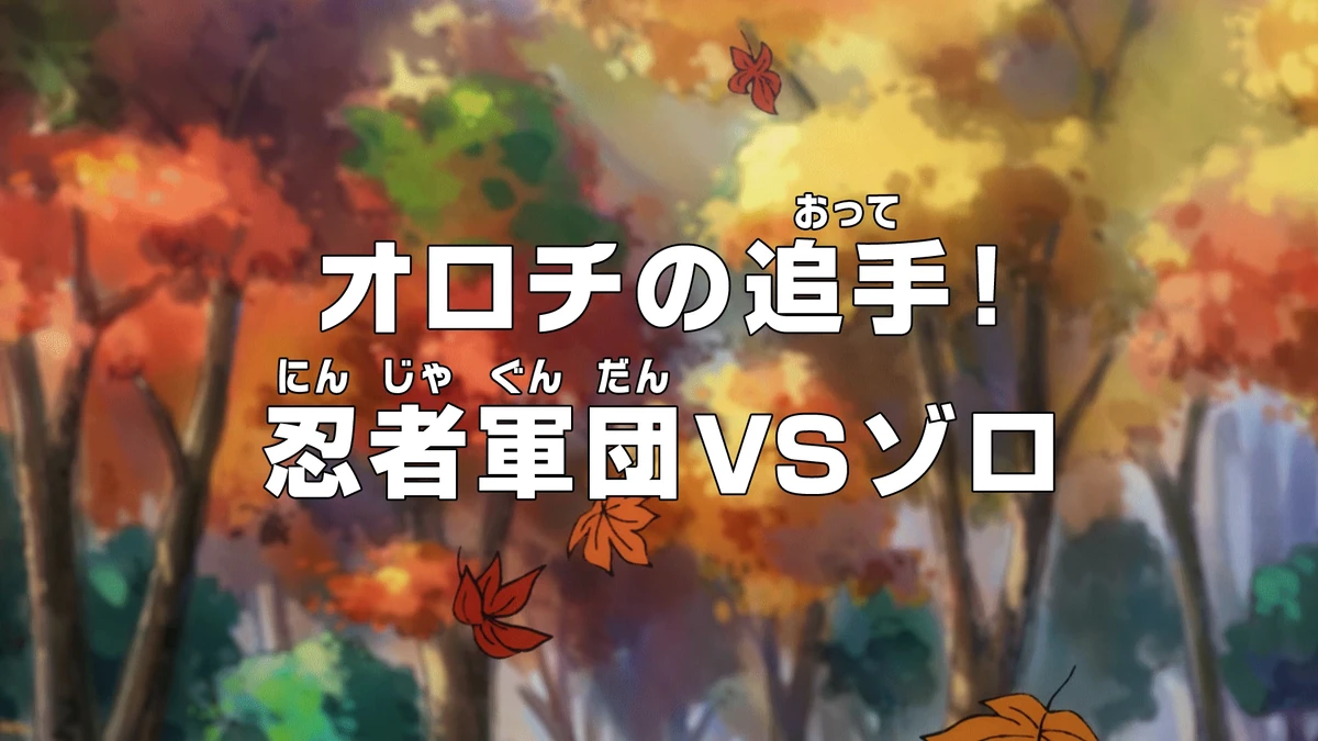 Episode 951 One Piece Wiki Fandom