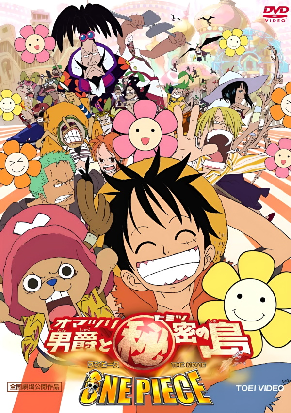 ONE PIECE Episode of Luffy ~ Hand Island Adventure ~ [DVD]