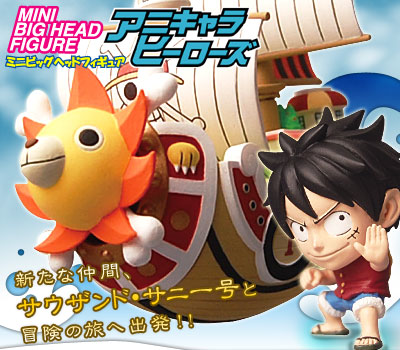 Funko Pop! Rides Animation: One Piece - Luffy with Going Merry 2022 Fa –  Fundom