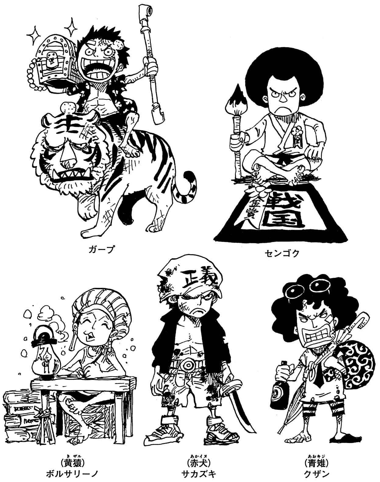 ONE PIECE 65～93・93 Volume 65 | One Piece Wiki | Fandom