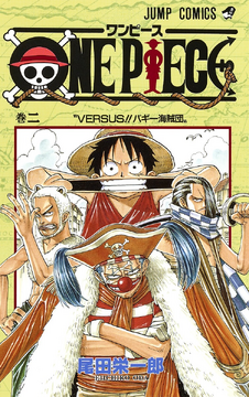 Volume 26, One Piece Wiki