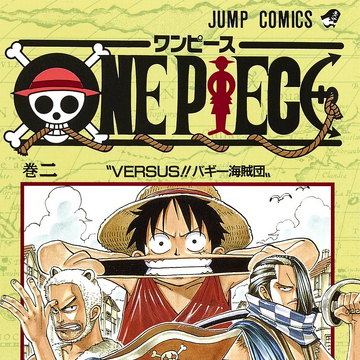Volume 2 One Piece Wiki Fandom Volume 2 One Piece Wiki Fandom