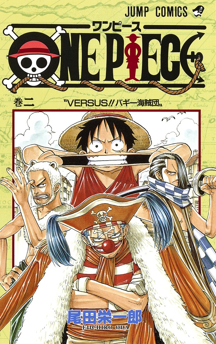 One Piece Number Of Volumes Volume 2 | One Piece Wiki | Fandom