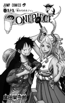 Star Comics  ONE PIECE 99