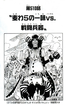 ONE PIECE漫画 Chapter 510 | One Piece Wiki | Fandom