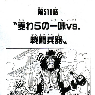 Chapter 510 One Piece Wiki Fandom