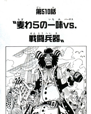 Chapter 510 One Piece Wiki Fandom Chapter 510 One Piece Wiki Fandom