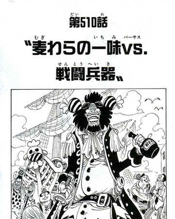 Chapter 510 One Piece Wiki Fandom