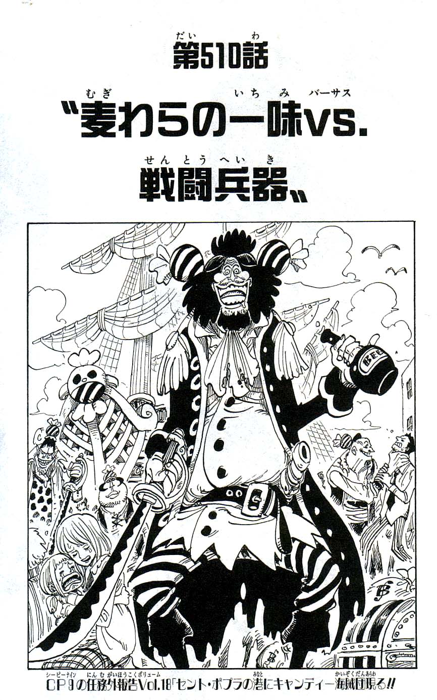 Chapter 510 One Piece Wiki Fandom