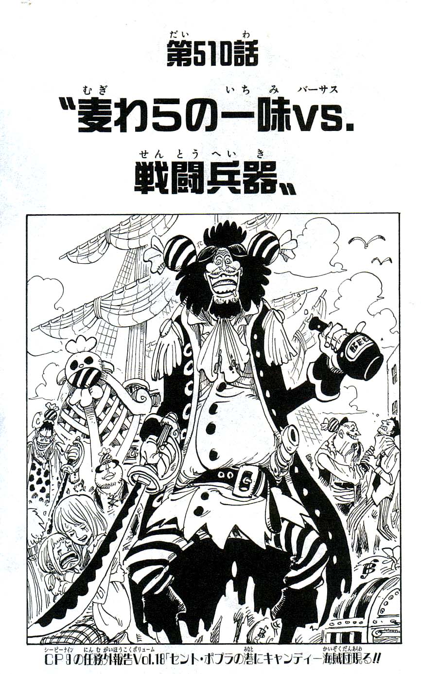 Japan's 'One Piece' manga hits over 510 mil. copies in print