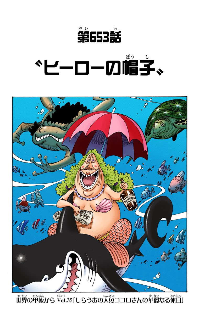 Глава 653 | One Piece Wiki | Fandom