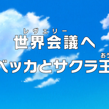 Episode 778 One Piece Wiki Fandom