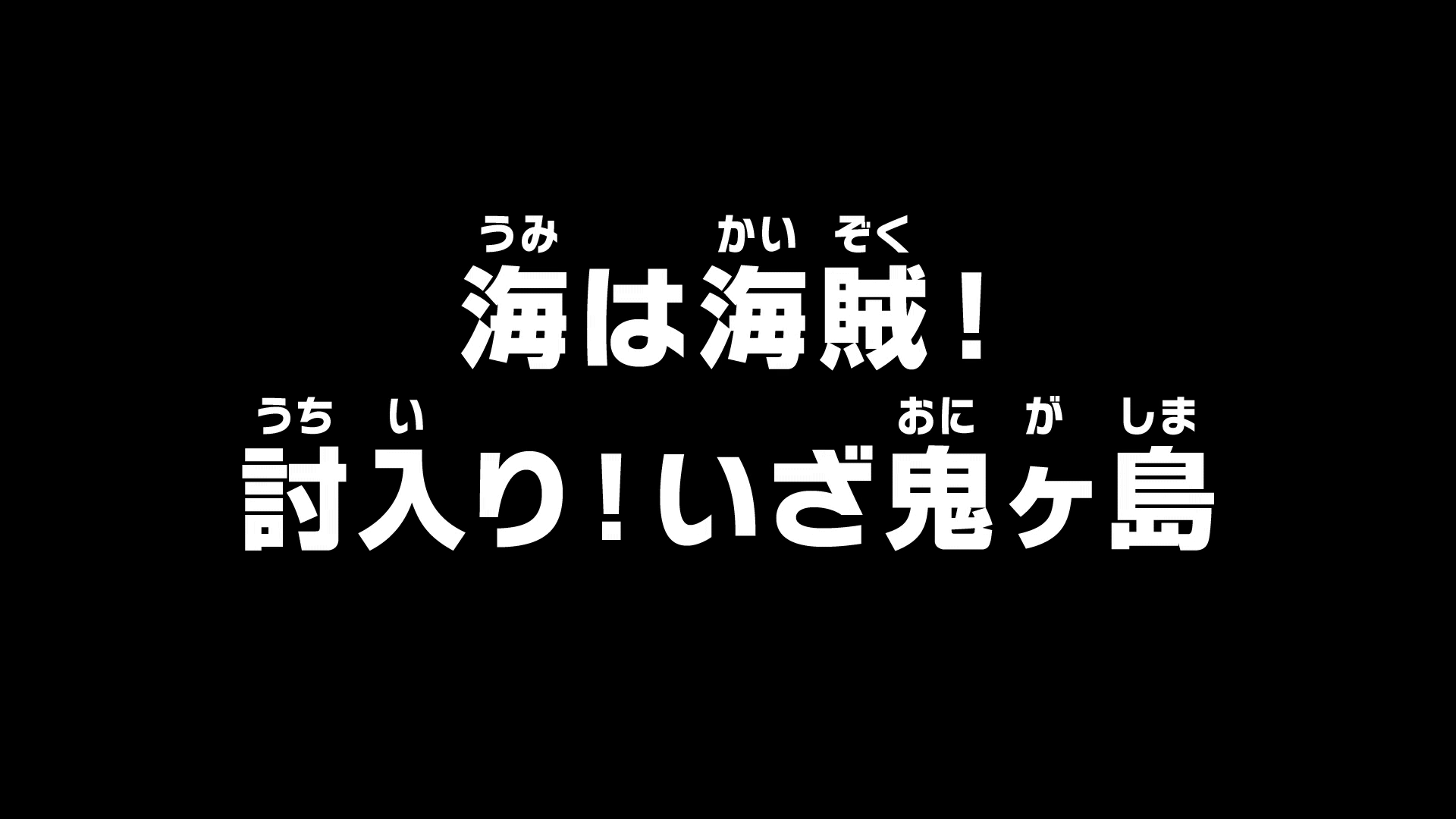 One Piece Ikari no Kecchaku! Red Line o Norikoero! (TV Episode