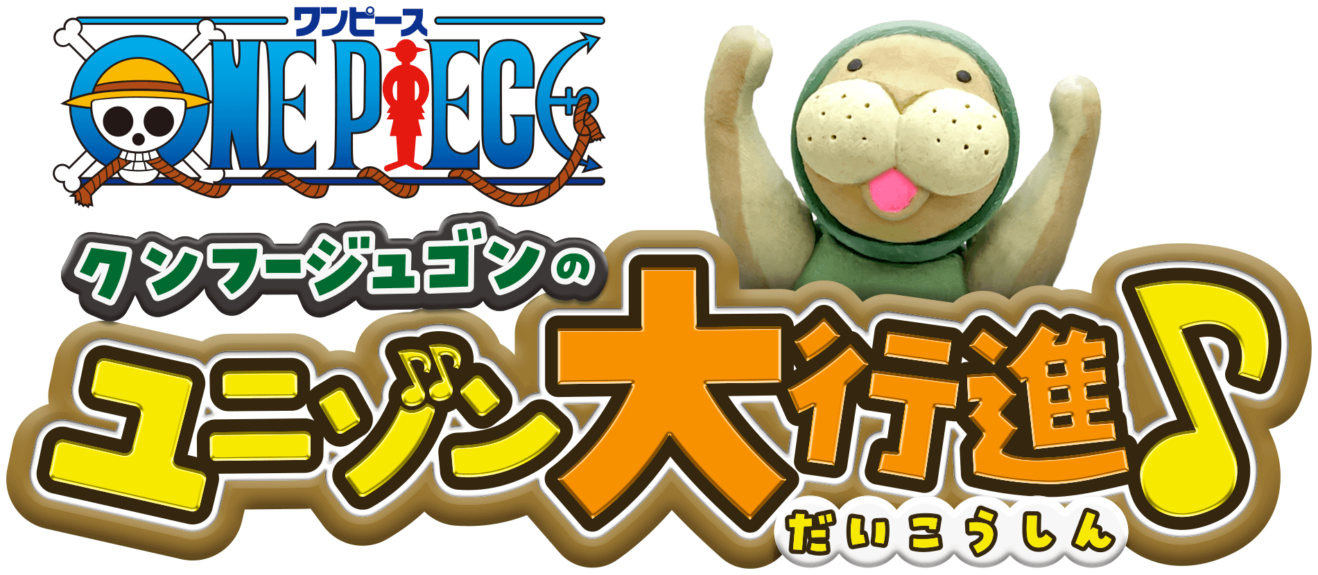 Kung-Fu Dugong Unison March | One Piece Wiki | Fandom