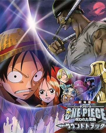 Movie 5 Ost Norowareta Seiken One Piece Wiki Fandom