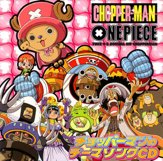 Cancion De Chopper Man One Piece Wiki Fandom