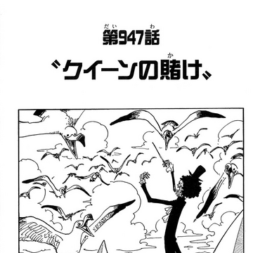 Chapitre 947 One Piece Encyclopedie Fandom