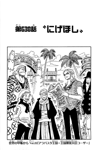 Chapter 638