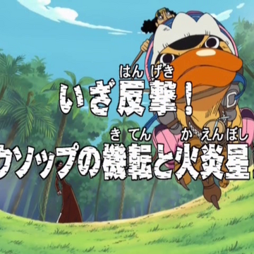 Episode 76 One Piece Wiki Fandom