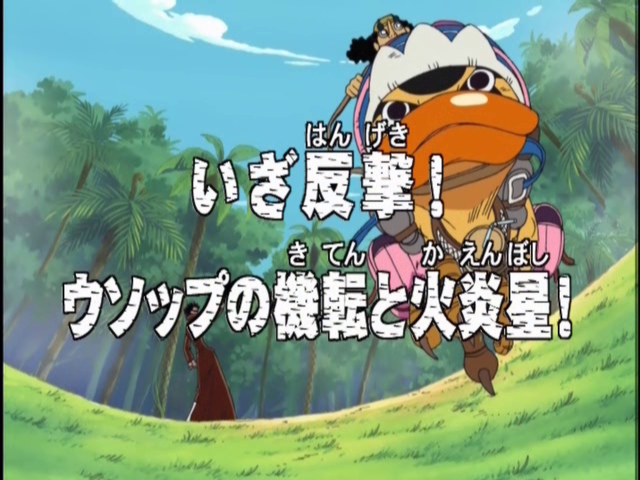 Episódio 77, One Piece Wiki