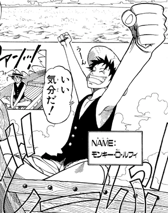 Romance Dawn One Piece Wiki Fandom