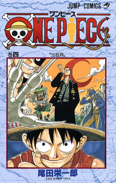 One Piece episode A Volume 1, One Piece Wiki