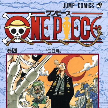 Volume 4 One Piece Wiki Fandom