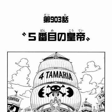 Chapter 903 One Piece Wiki Fandom