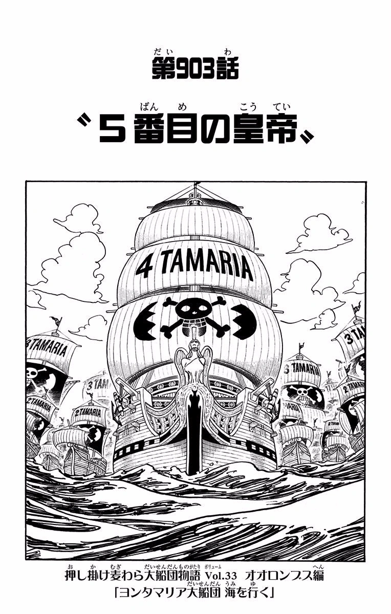Glava 903 One Piece Wiki Fandom