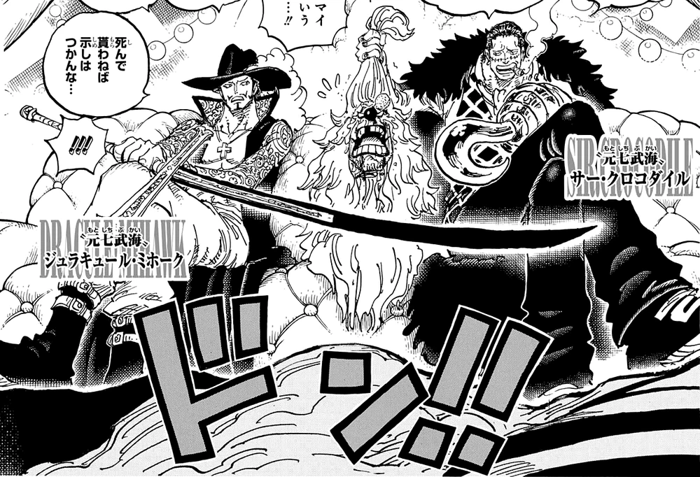 One Piece: 6 Akuma no Mi que serão muito perigosas se despertarem