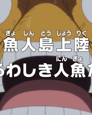Episode 527 One Piece Wiki Fandom