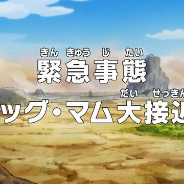 Episode 923 One Piece Wiki Fandom