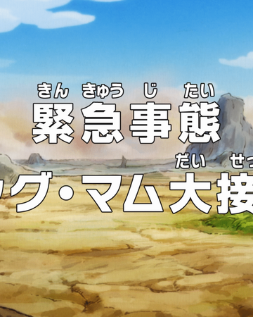 Episode 923 One Piece Wiki Fandom