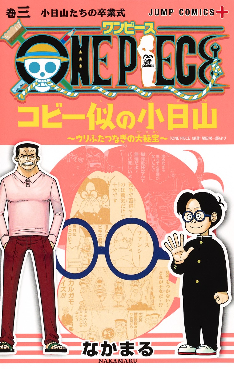 Volume 3, One Piece Wiki