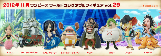 One Piece World Collectable Figure One Piece Wiki Fandom