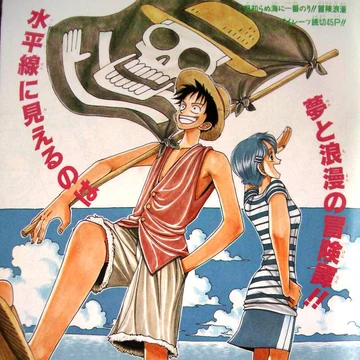 Romance Dawn Version 2 One Piece Wiki Fandom Romance Dawn Version 2 One Piece Wiki Fandom