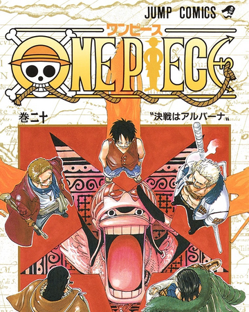 Volume One Piece Wiki Fandom