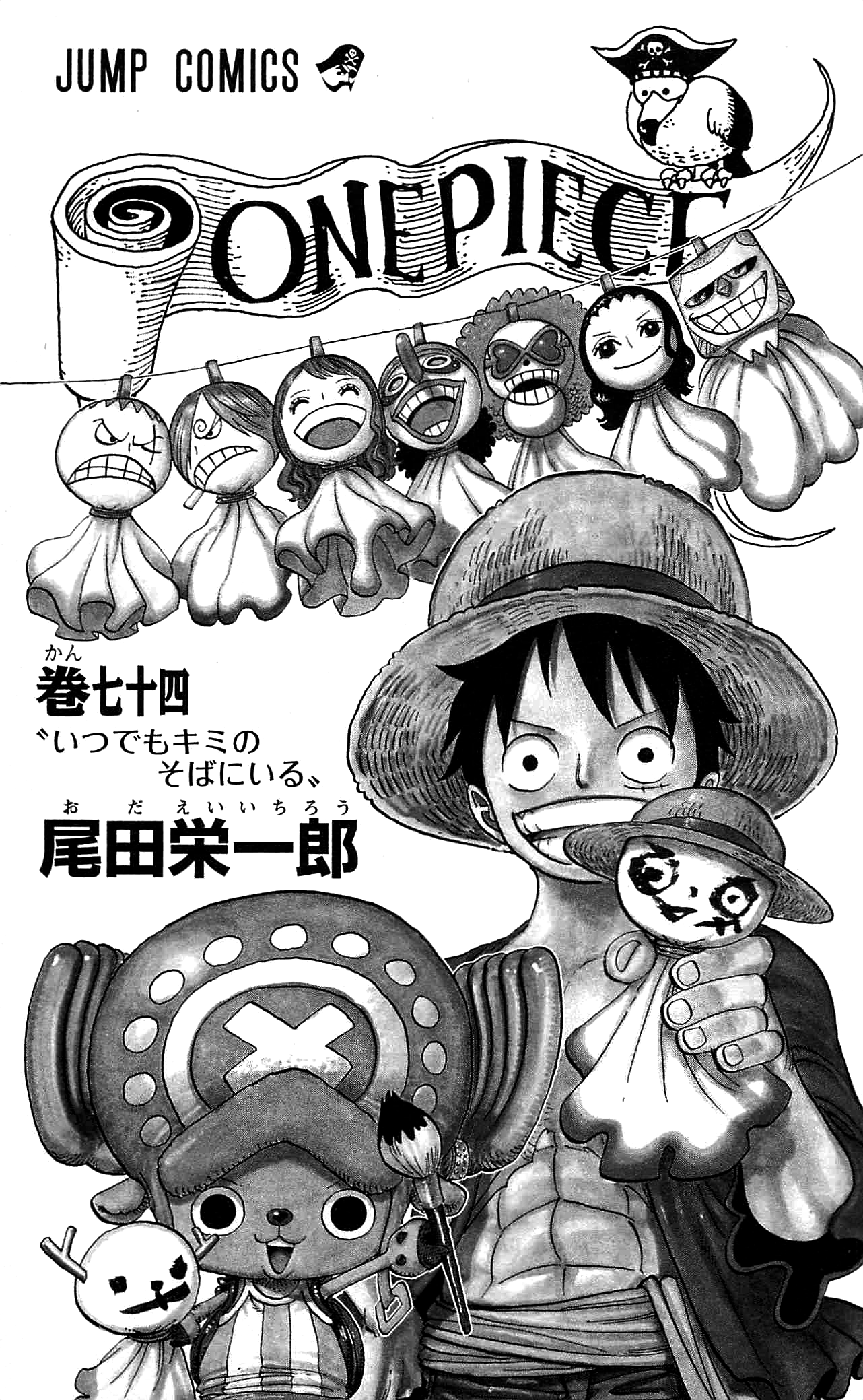 One Piece 74 (French Edition)