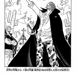 Category From The Decks Of The World The 500 000 000 Man Arc Chapters One Piece Wiki Fandom