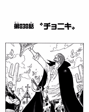 Chapter 8 One Piece Wiki Fandom