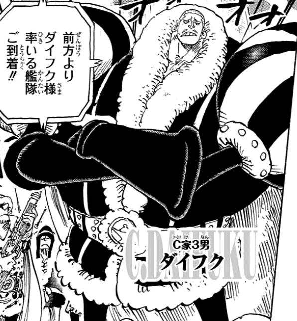 Charlotte Daifuku | One Piece Wiki | Fandom