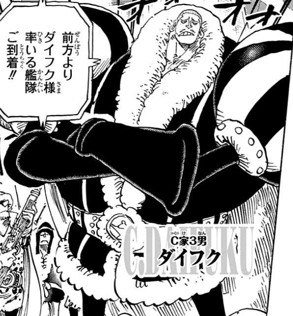 Charlotte Daifuku One Piece Wiki Fandom Charlotte Daifuku One Piece Wiki Fandom