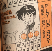 Oda's earliest known manga, Fly Up Boy.